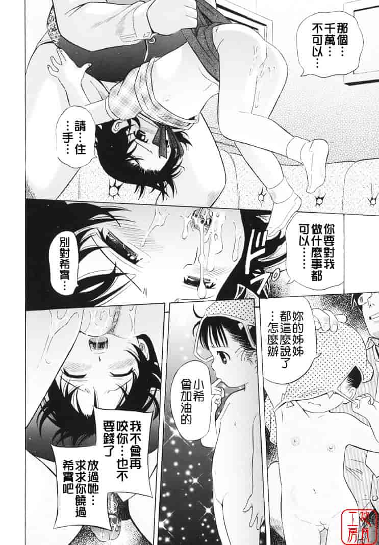 [橋田鎮] 萌芽生娘_第7集