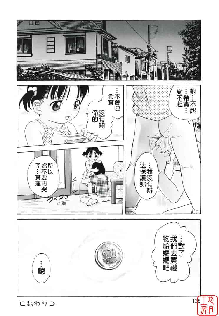 [橋田鎮] 萌芽生娘_第7集