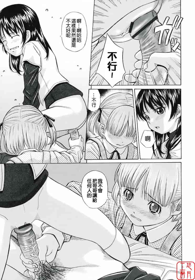 [橋田鎮] 萌芽生娘_第1集