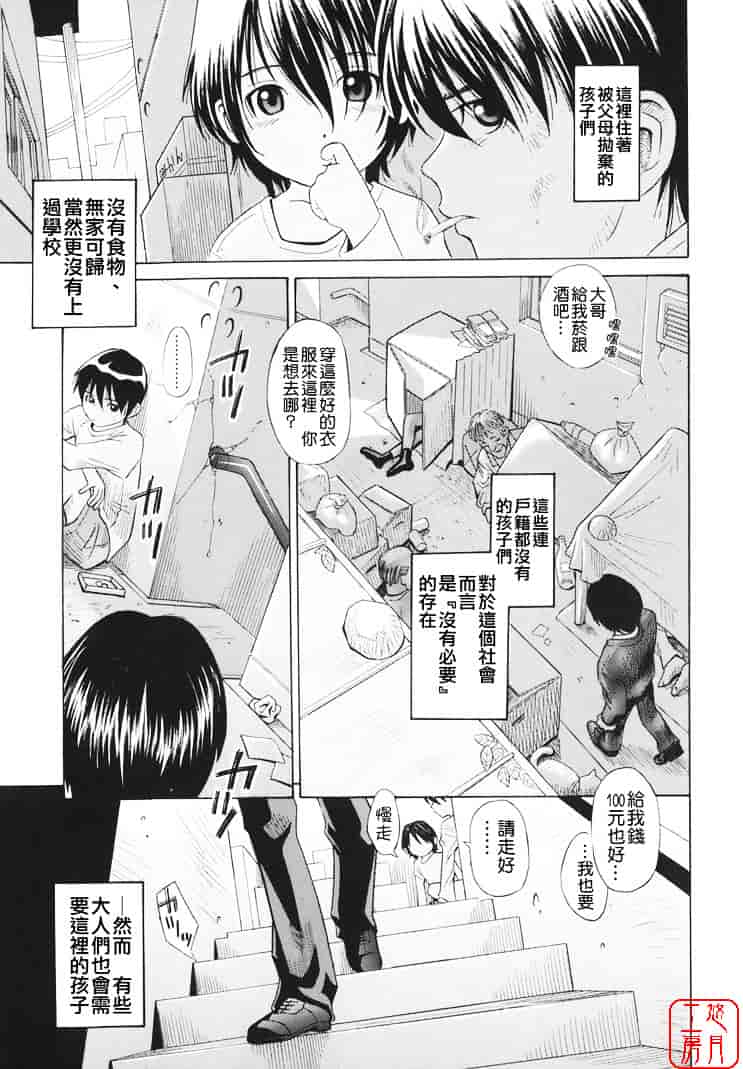 [橋田鎮] 萌芽生娘_第7集