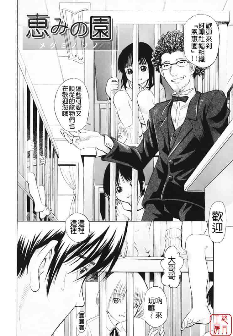 [橋田鎮] 萌芽生娘_第8集
