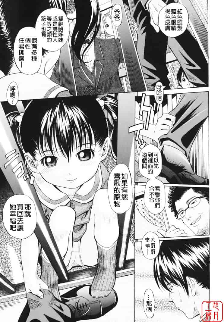 [橋田鎮] 萌芽生娘_第8集