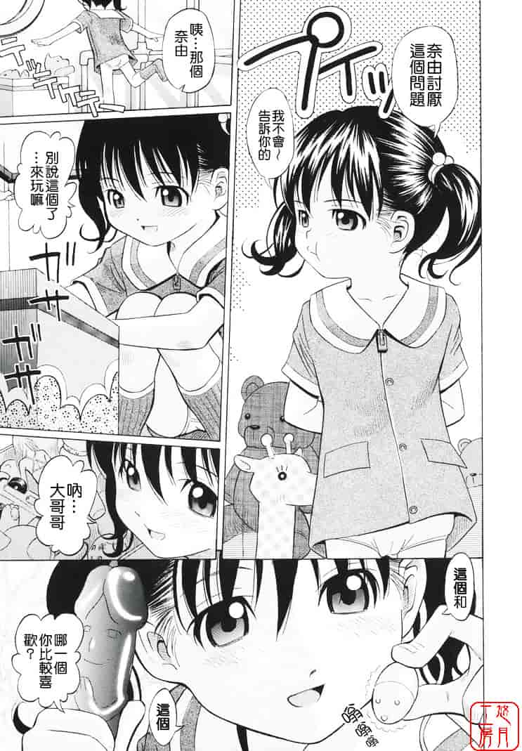 [橋田鎮] 萌芽生娘_第8集