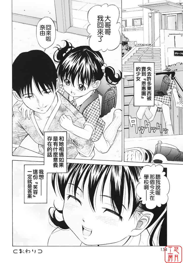 [橋田鎮] 萌芽生娘_第8集