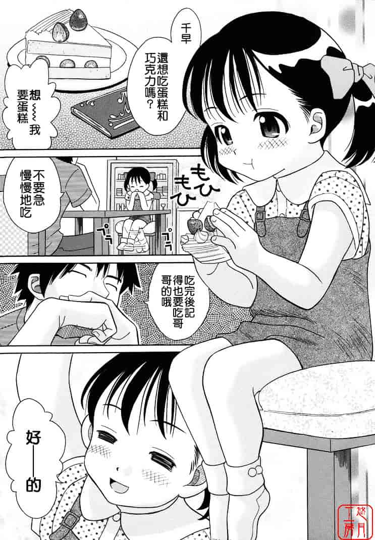 [橋田鎮] 萌芽生娘_第8集