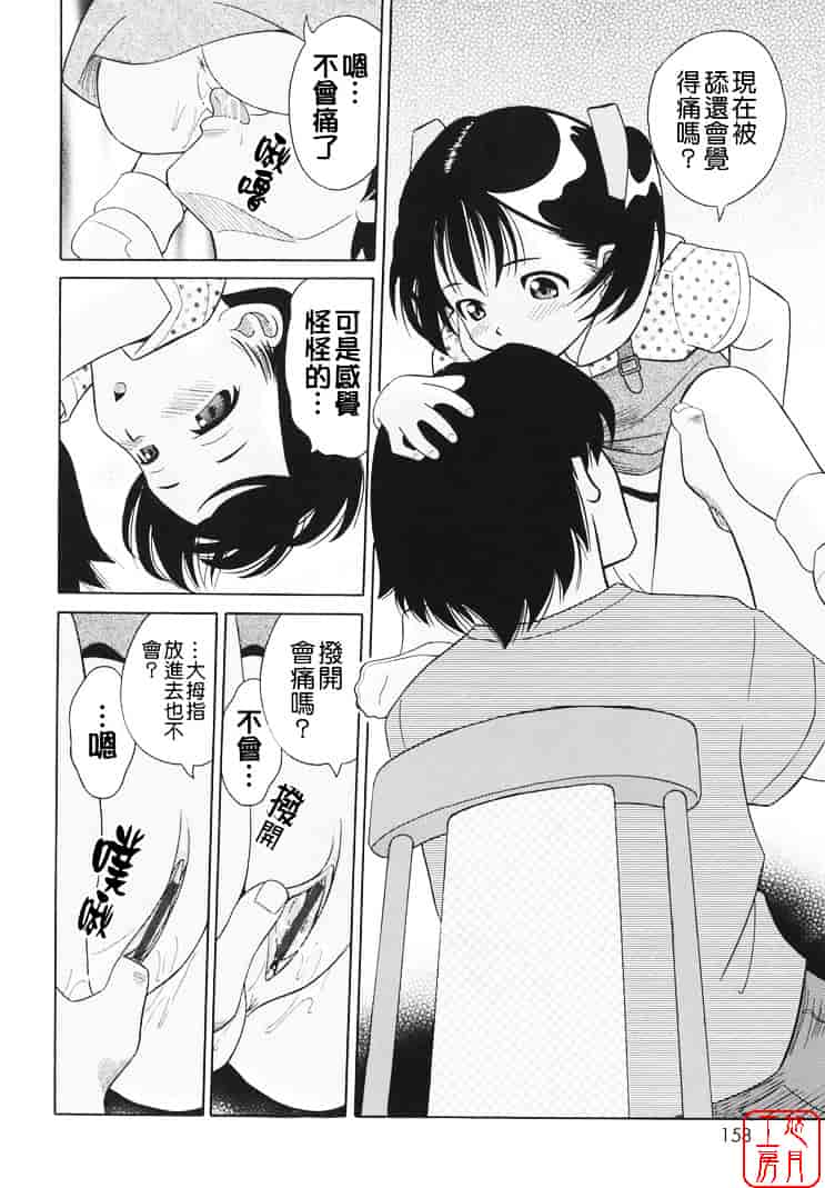 [橋田鎮] 萌芽生娘_第8集