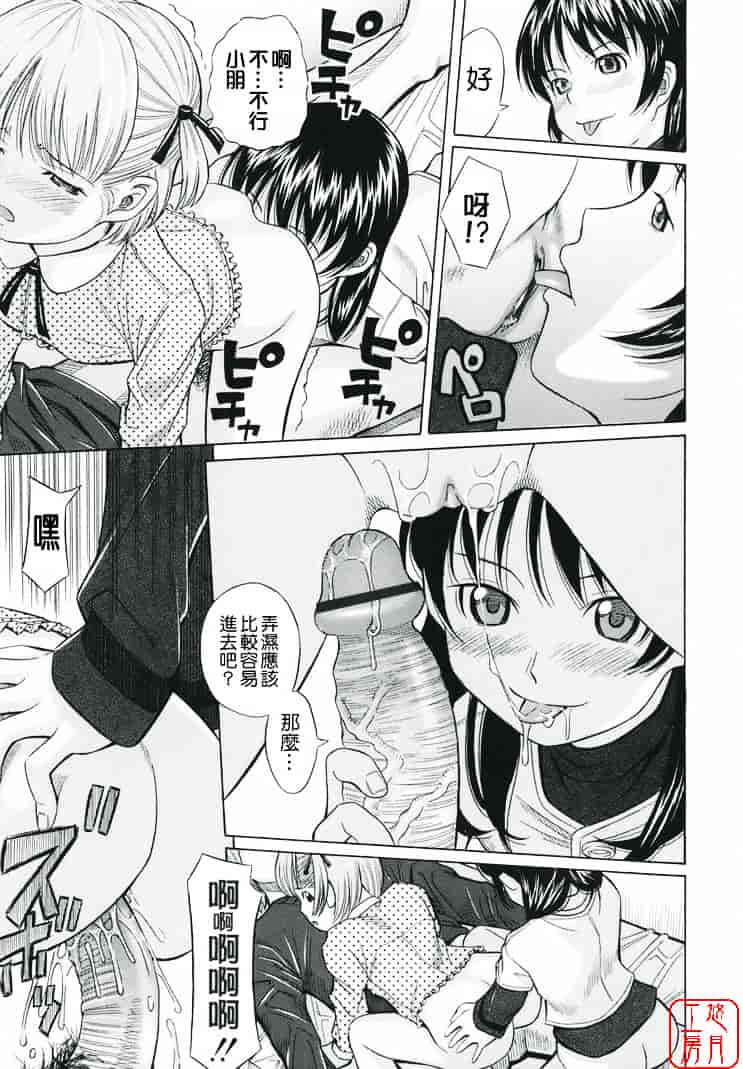 [橋田鎮] 萌芽生娘_第1集
