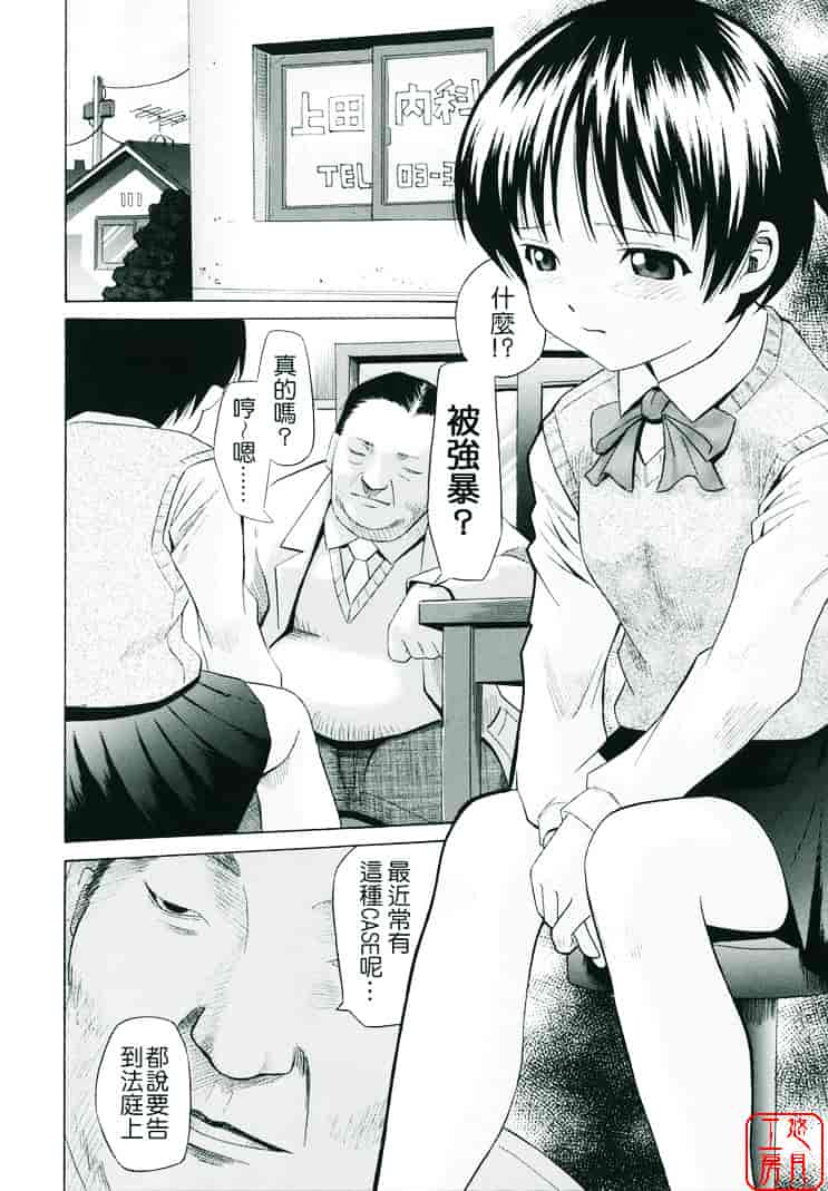 [橋田鎮] 萌芽生娘_第9集