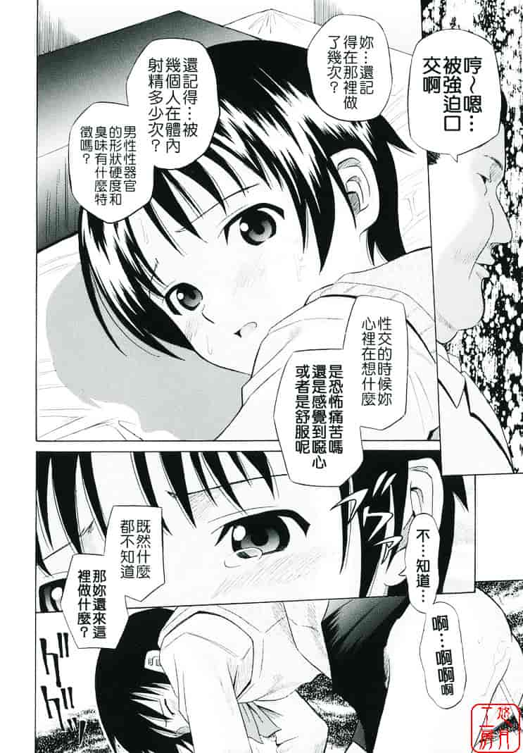 [橋田鎮] 萌芽生娘_第9集