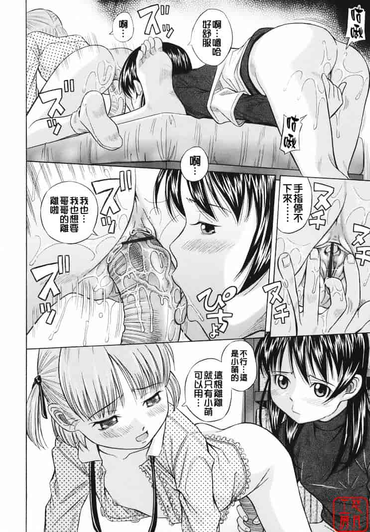 [橋田鎮] 萌芽生娘_第1集