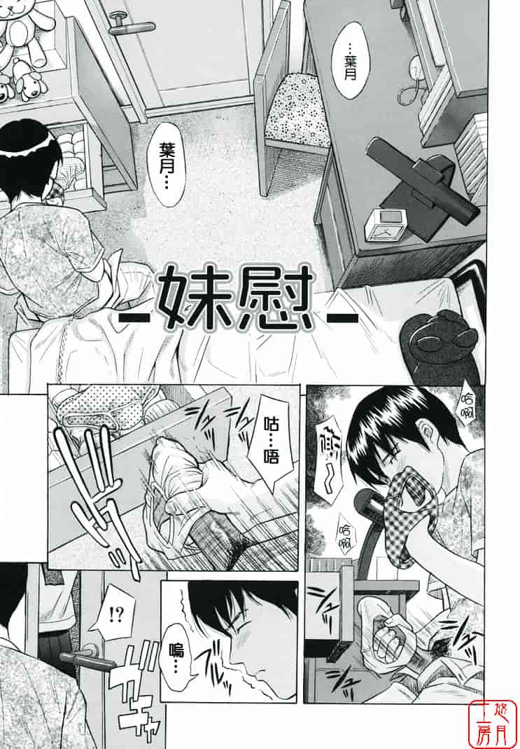 [橋田鎮] 萌芽生娘_第2集
