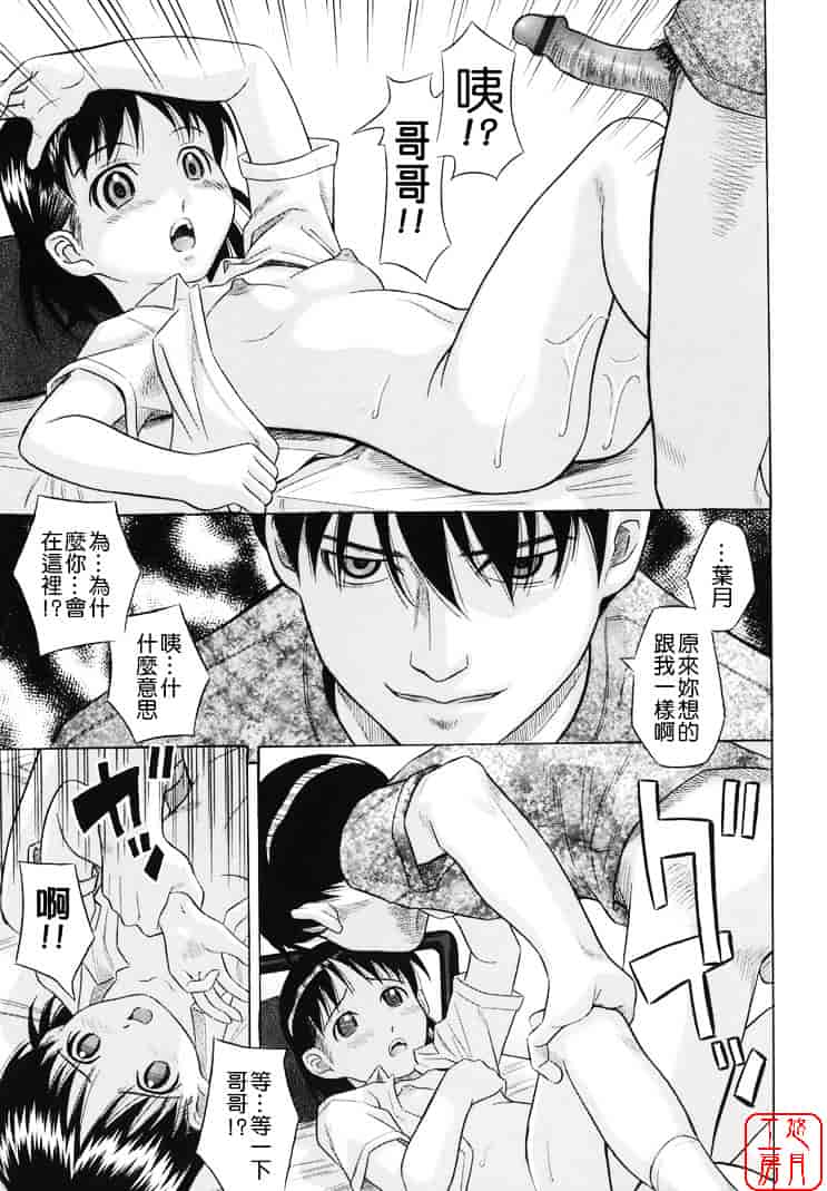 [橋田鎮] 萌芽生娘_第2集