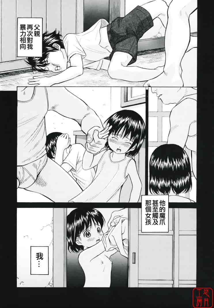 [橋田鎮] 萌芽生娘_第3集