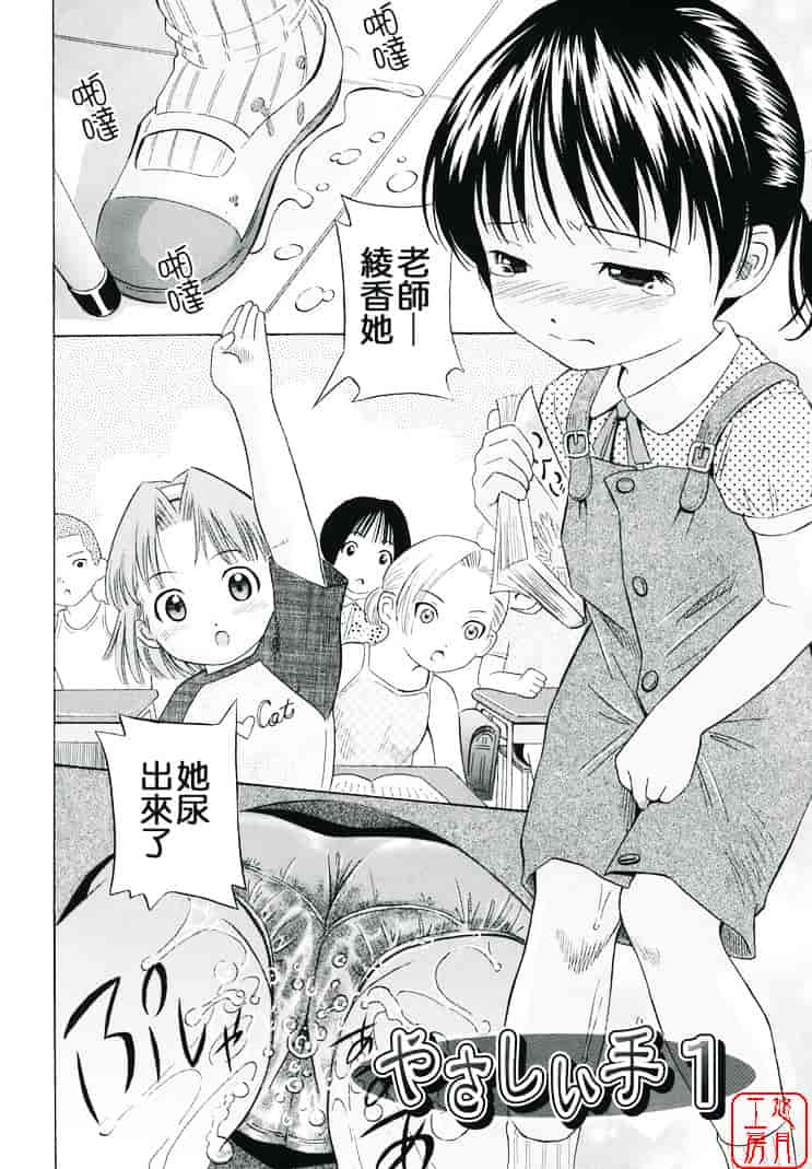 [橋田鎮] 萌芽生娘_第4集