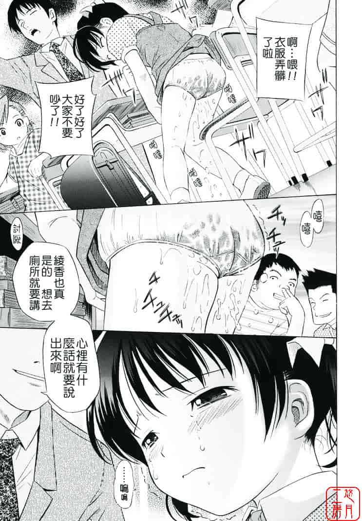 [橋田鎮] 萌芽生娘_第4集