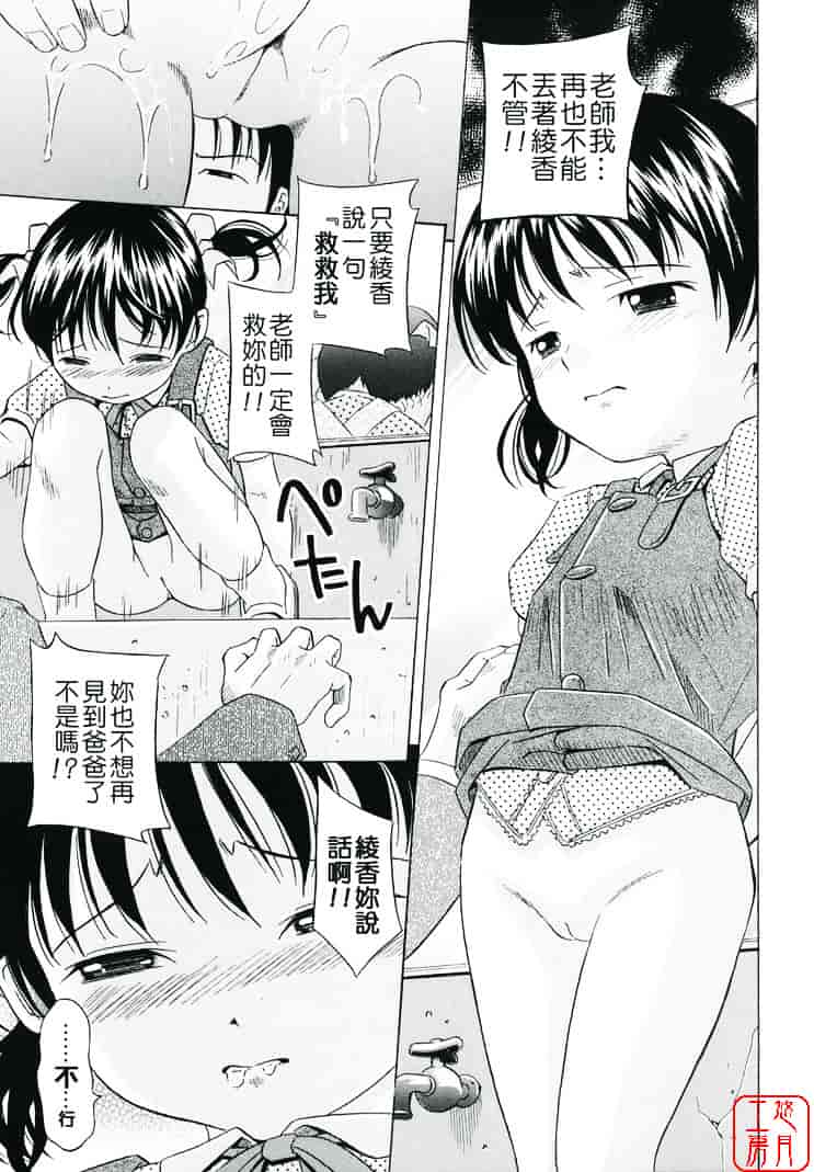 [橋田鎮] 萌芽生娘_第4集