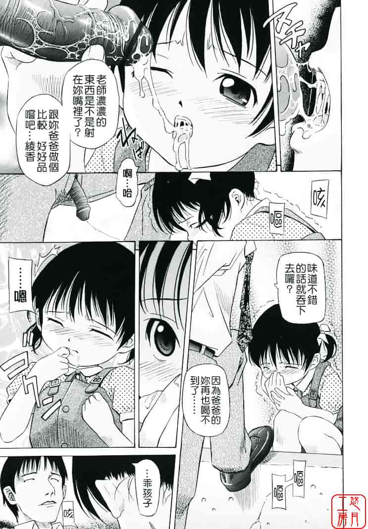 [橋田鎮] 萌芽生娘_第4集