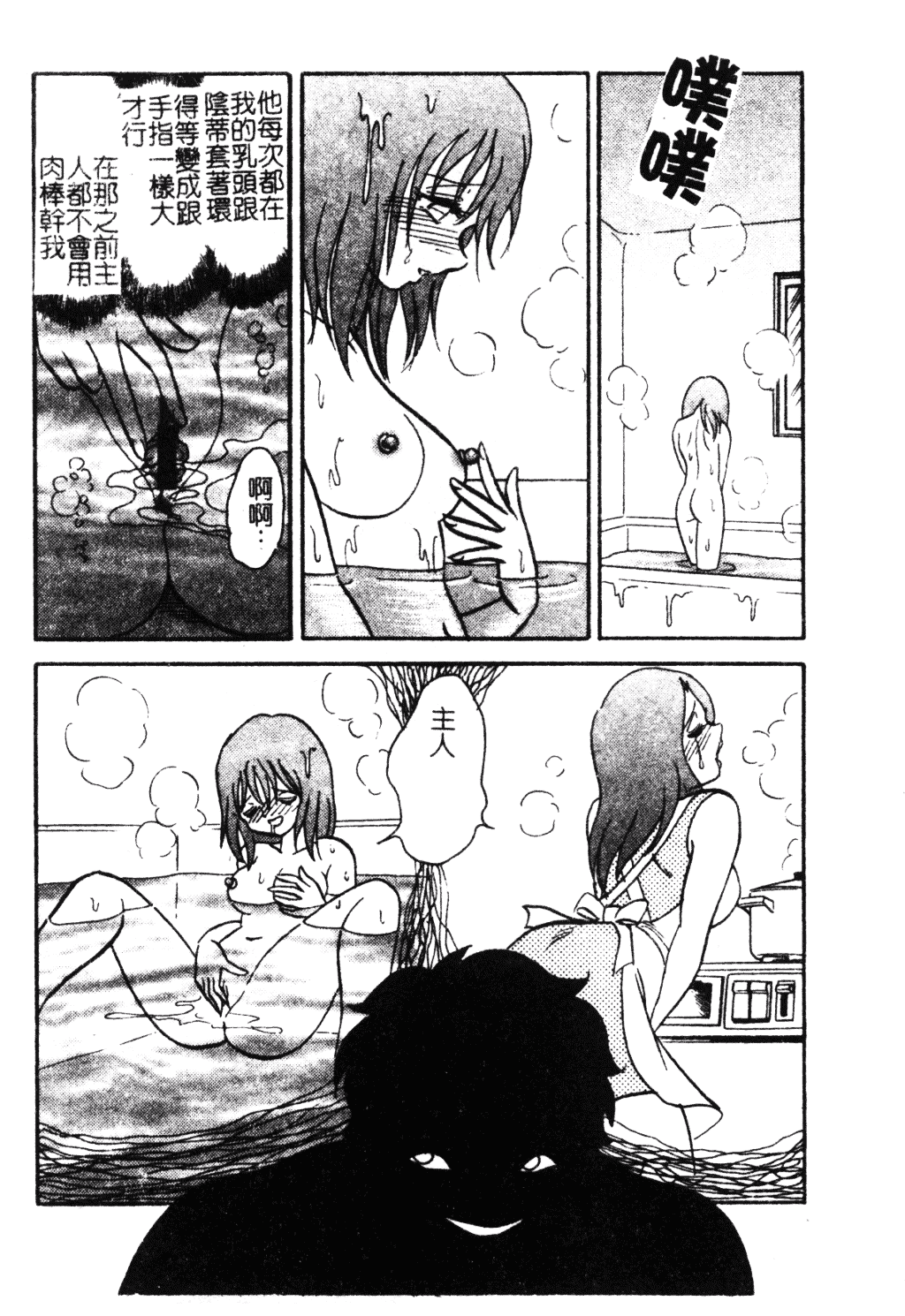 [毛野楊太郎] 冥奴ごっこ_第6集
