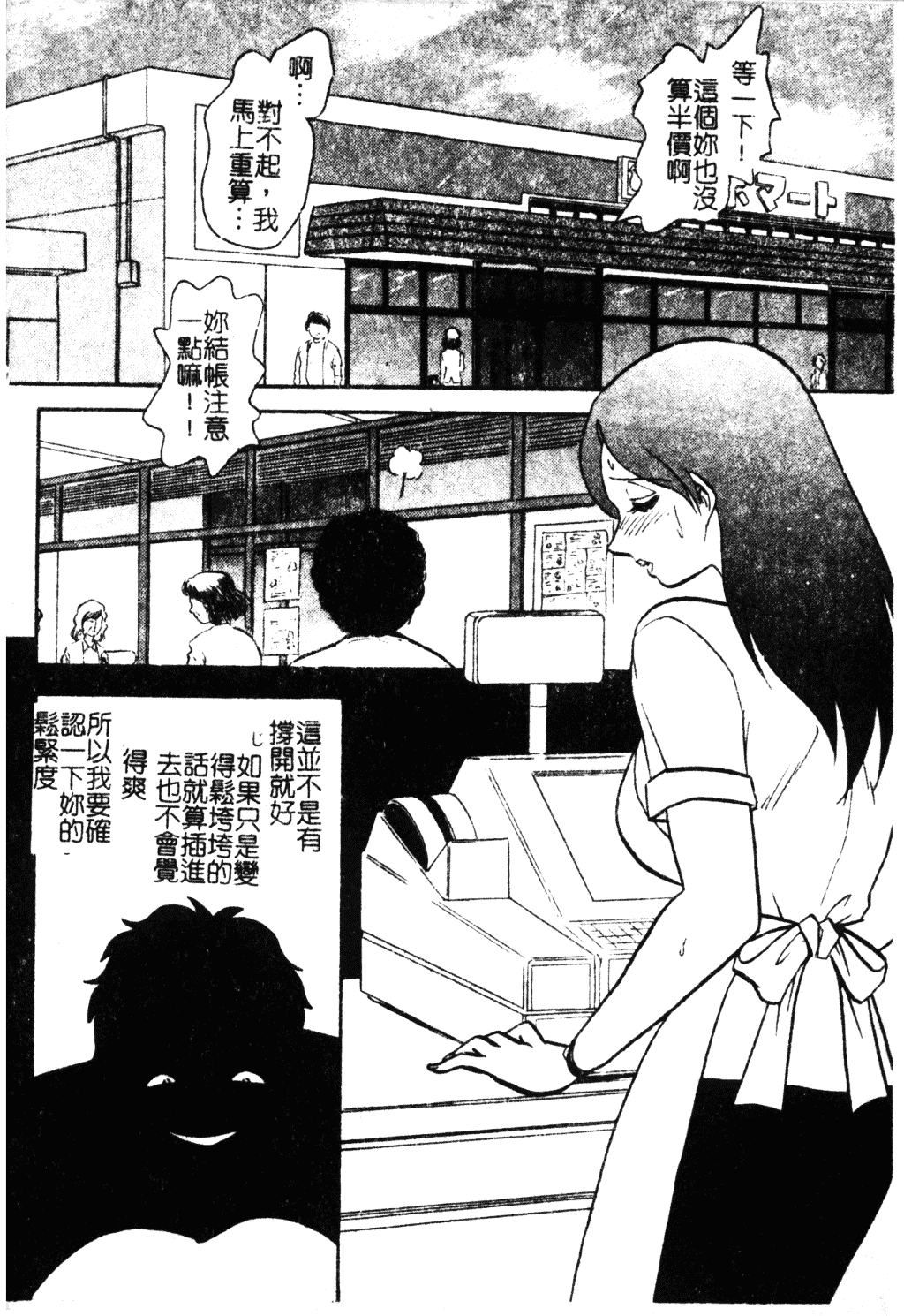 [毛野楊太郎] 冥奴ごっこ_第6集