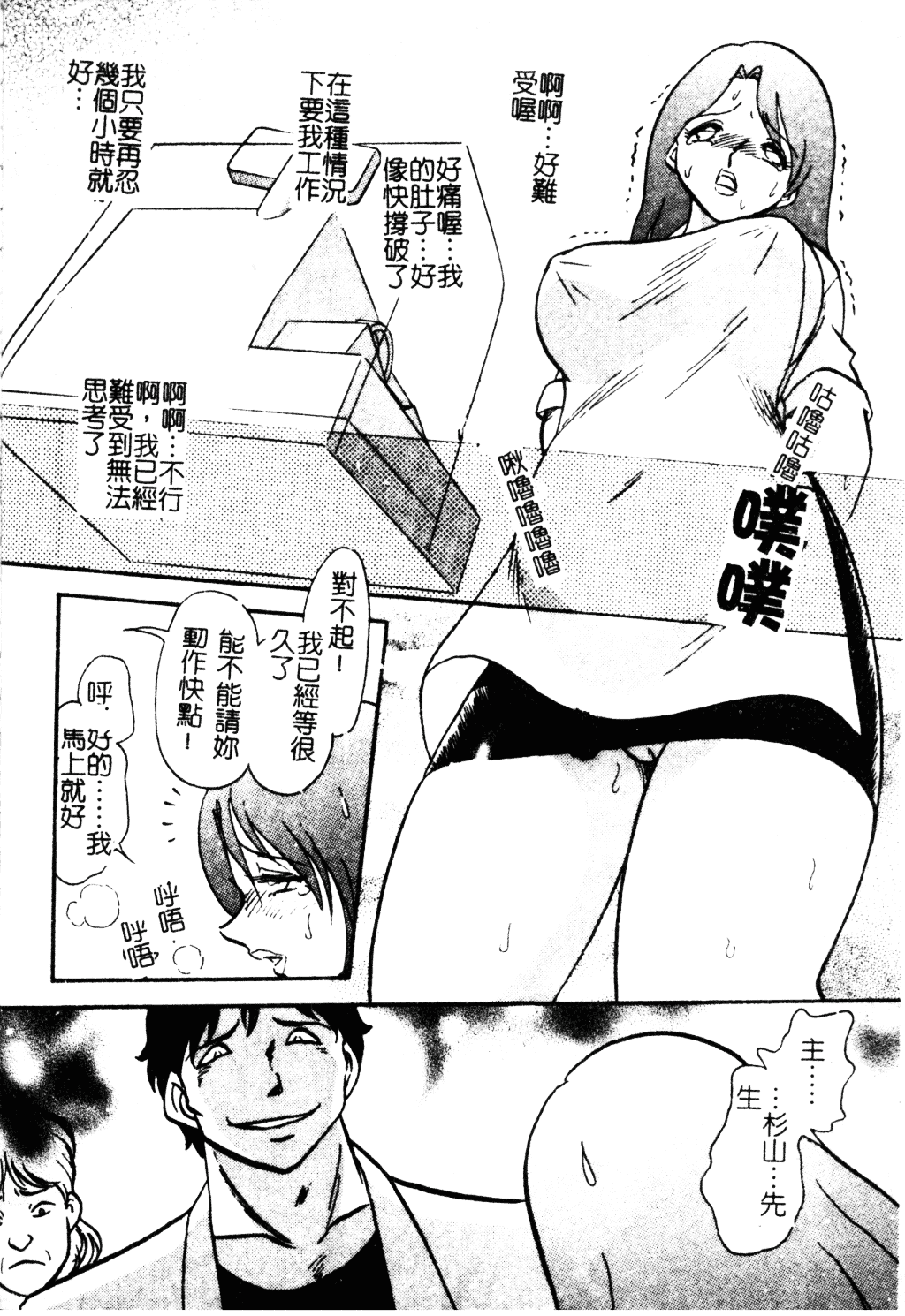 [毛野楊太郎] 冥奴ごっこ_第6集