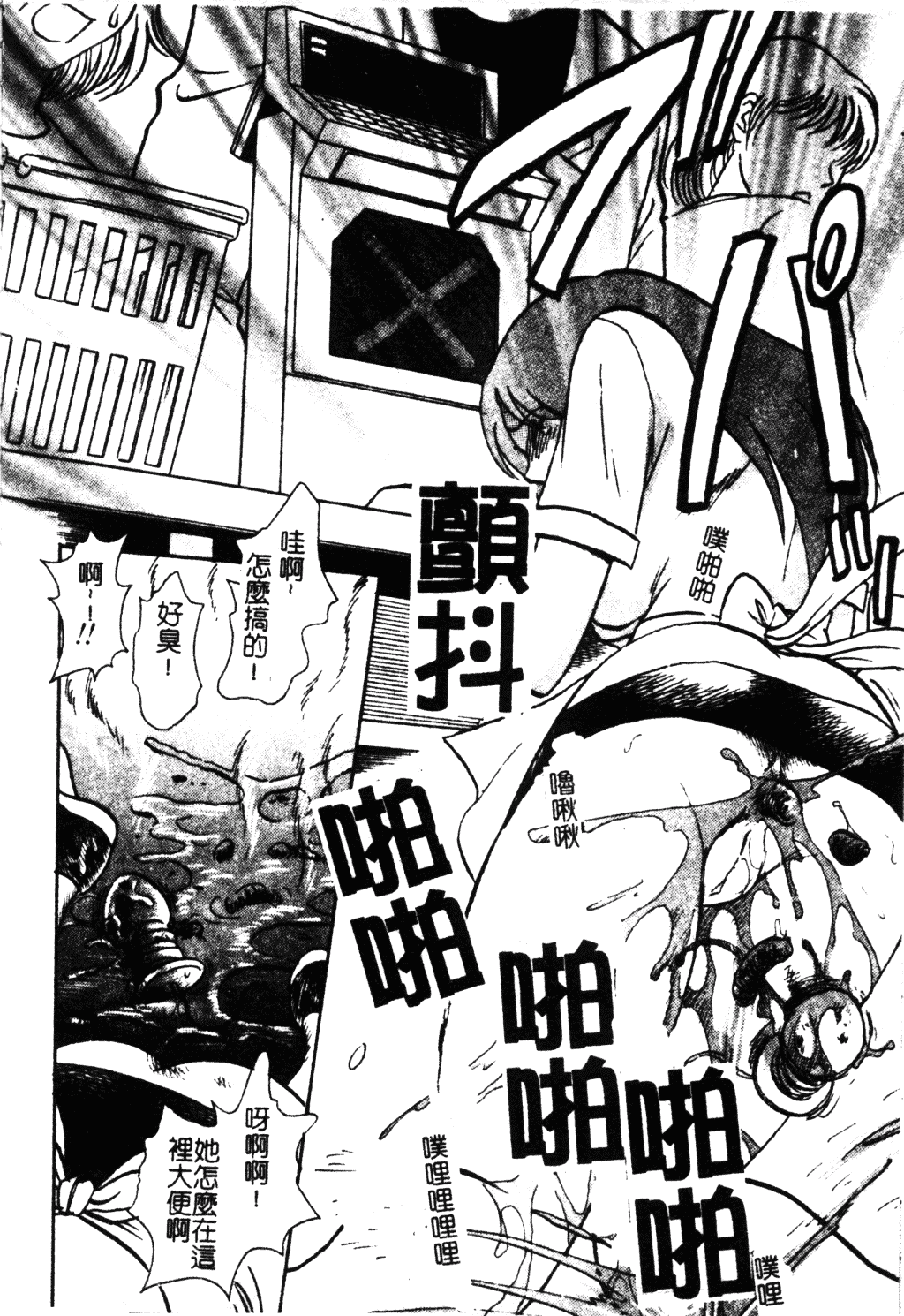 [毛野楊太郎] 冥奴ごっこ_第6集