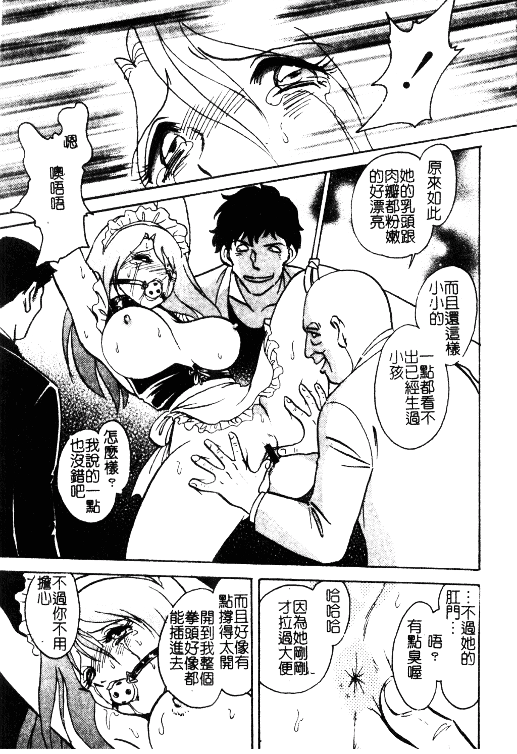 [毛野楊太郎] 冥奴ごっこ_第6集