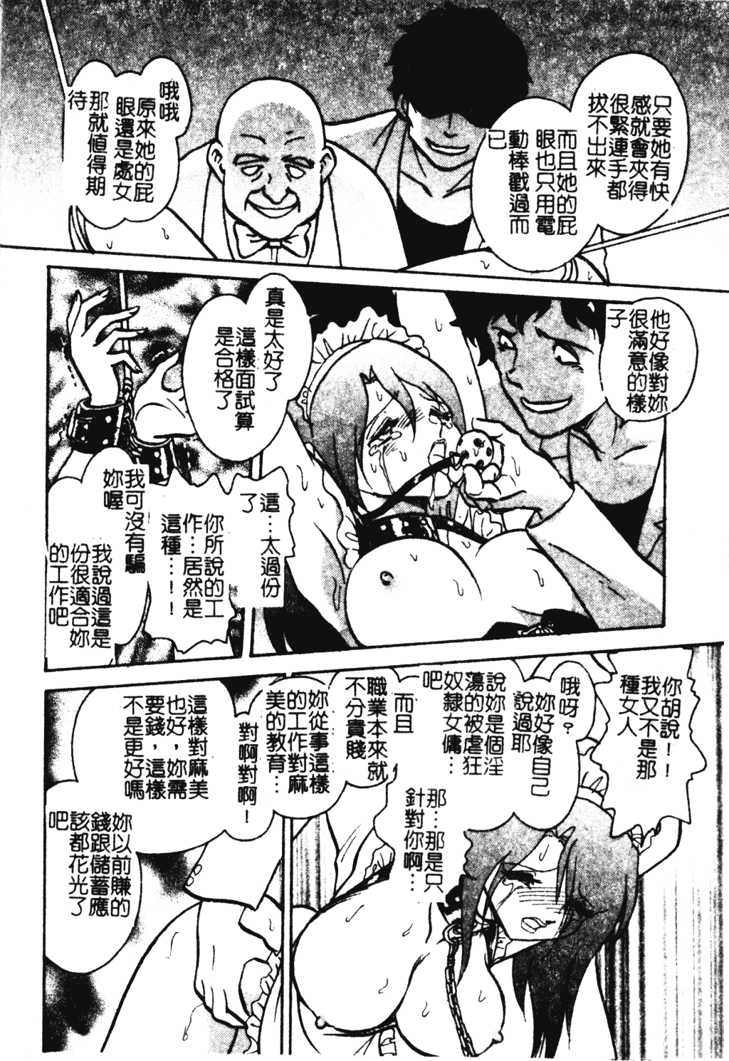 [毛野楊太郎] 冥奴ごっこ_第6集