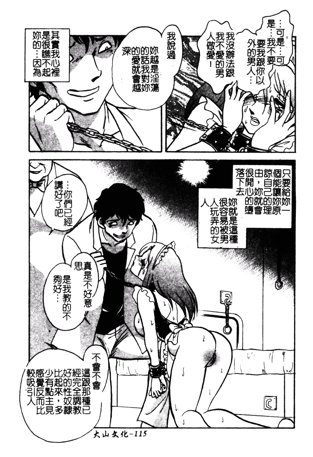[毛野楊太郎] 冥奴ごっこ_第6集