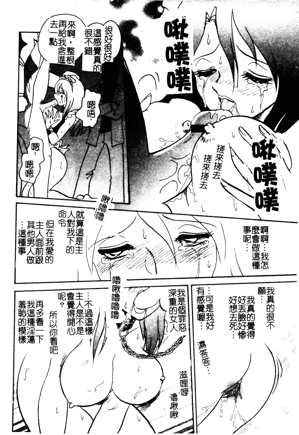 [毛野楊太郎] 冥奴ごっこ_第6集