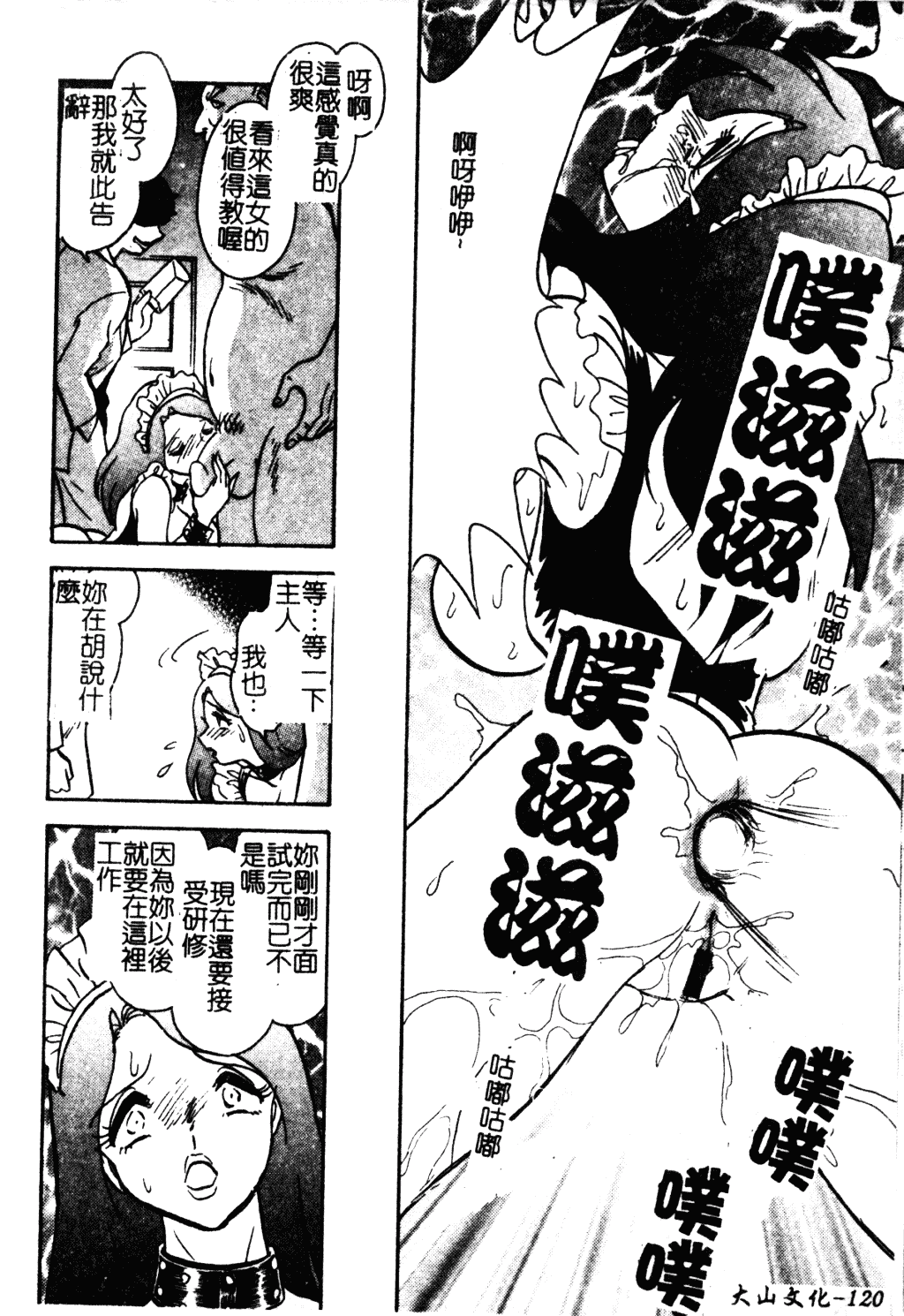 [毛野楊太郎] 冥奴ごっこ_第7集