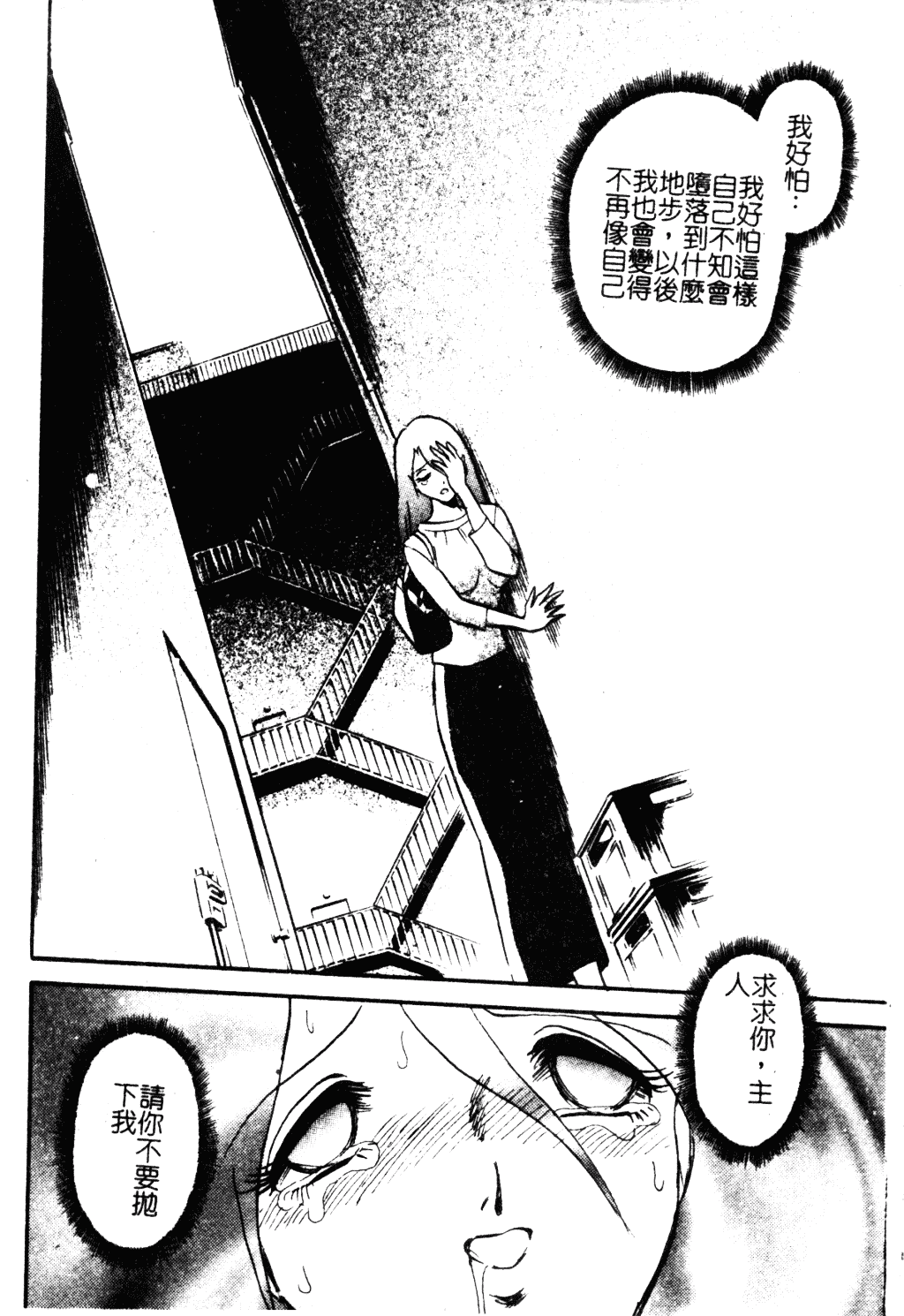 [毛野楊太郎] 冥奴ごっこ_第7集