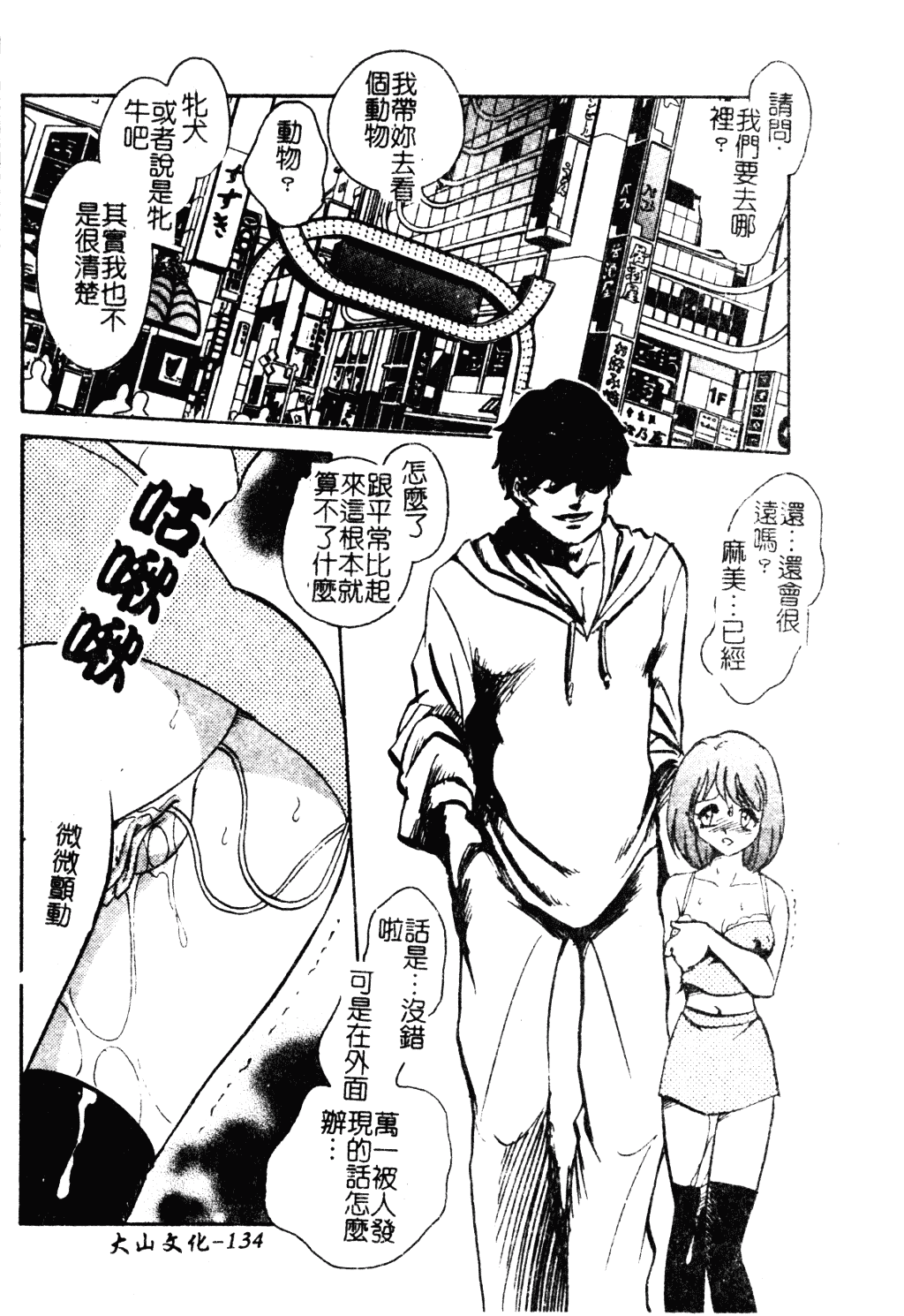 [毛野楊太郎] 冥奴ごっこ_第7集