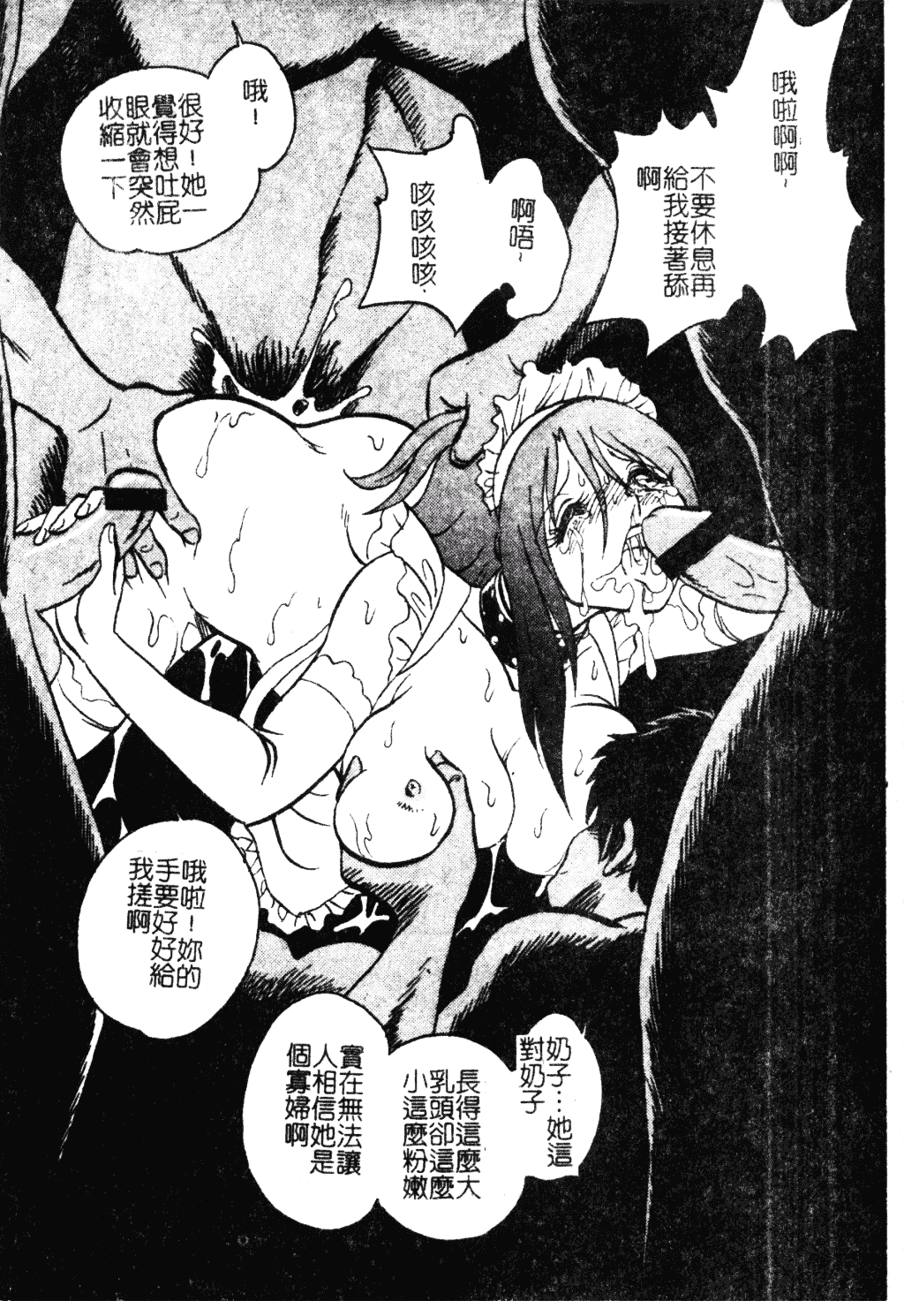 [毛野楊太郎] 冥奴ごっこ_第7集
