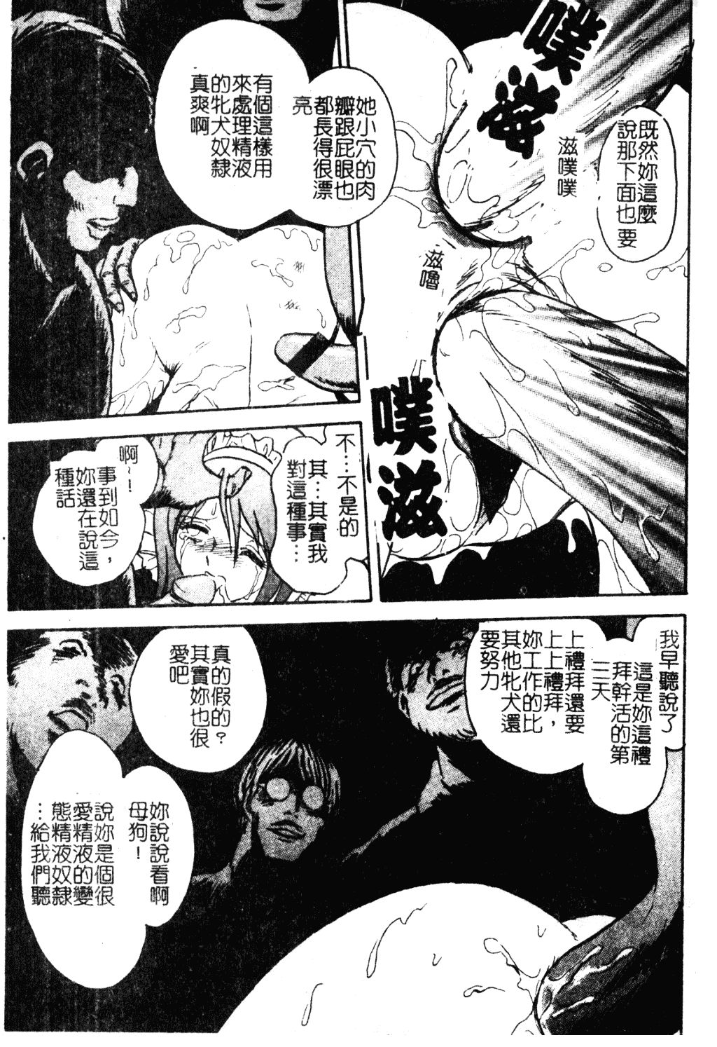 [毛野楊太郎] 冥奴ごっこ_第7集