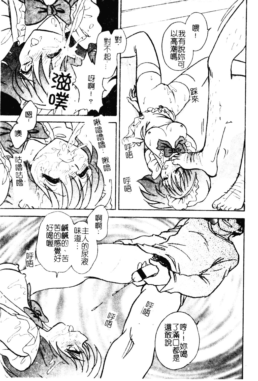 [毛野楊太郎] 冥奴ごっこ_第1集
