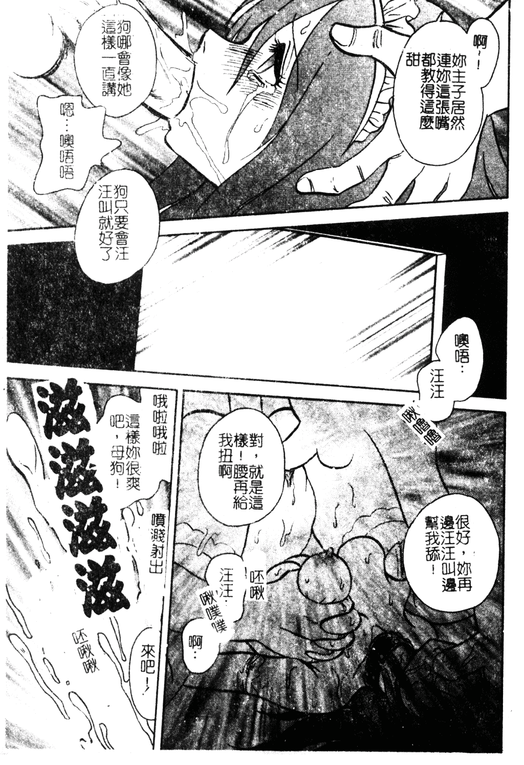 [毛野楊太郎] 冥奴ごっこ_第7集