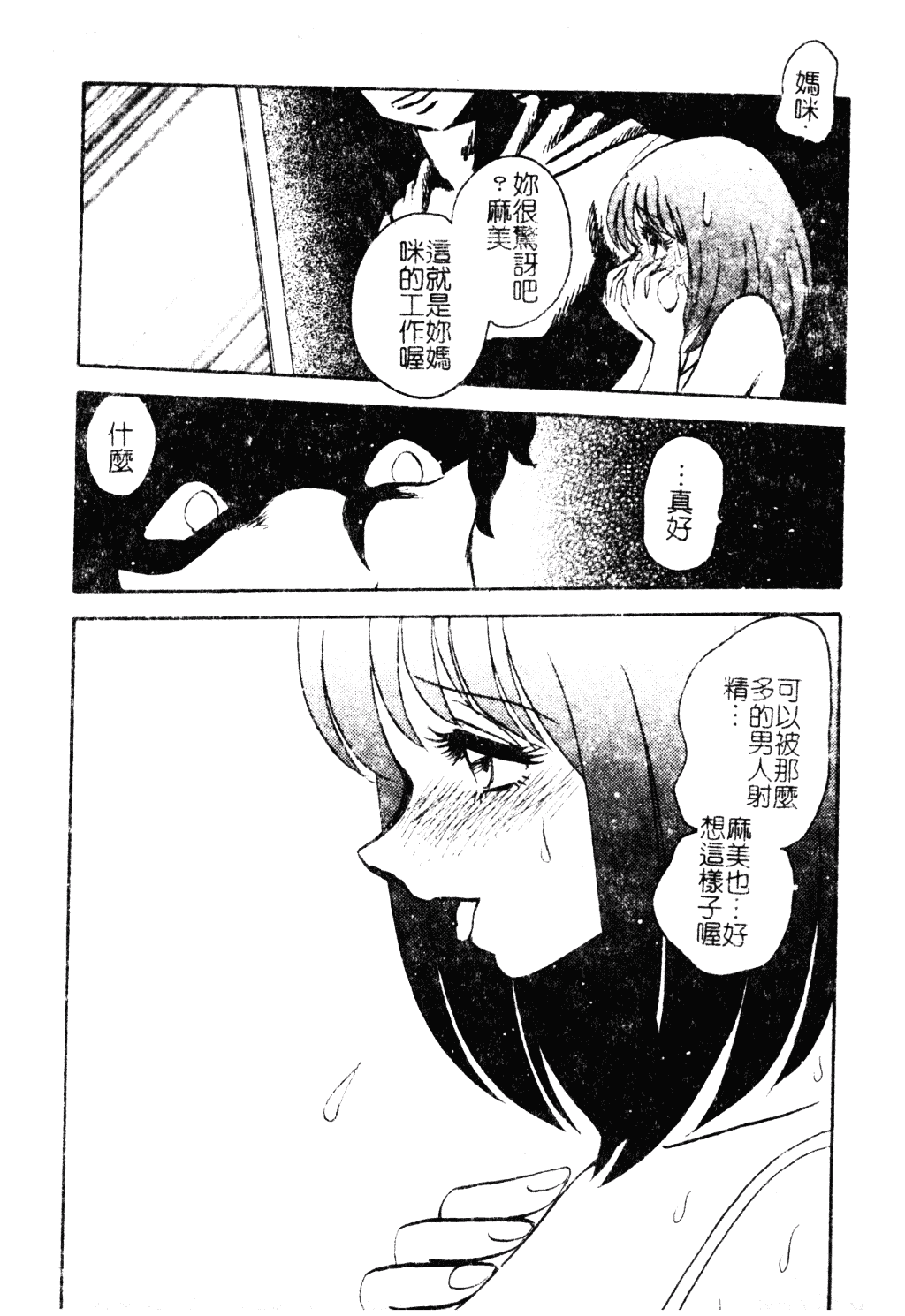 [毛野楊太郎] 冥奴ごっこ_第8集
