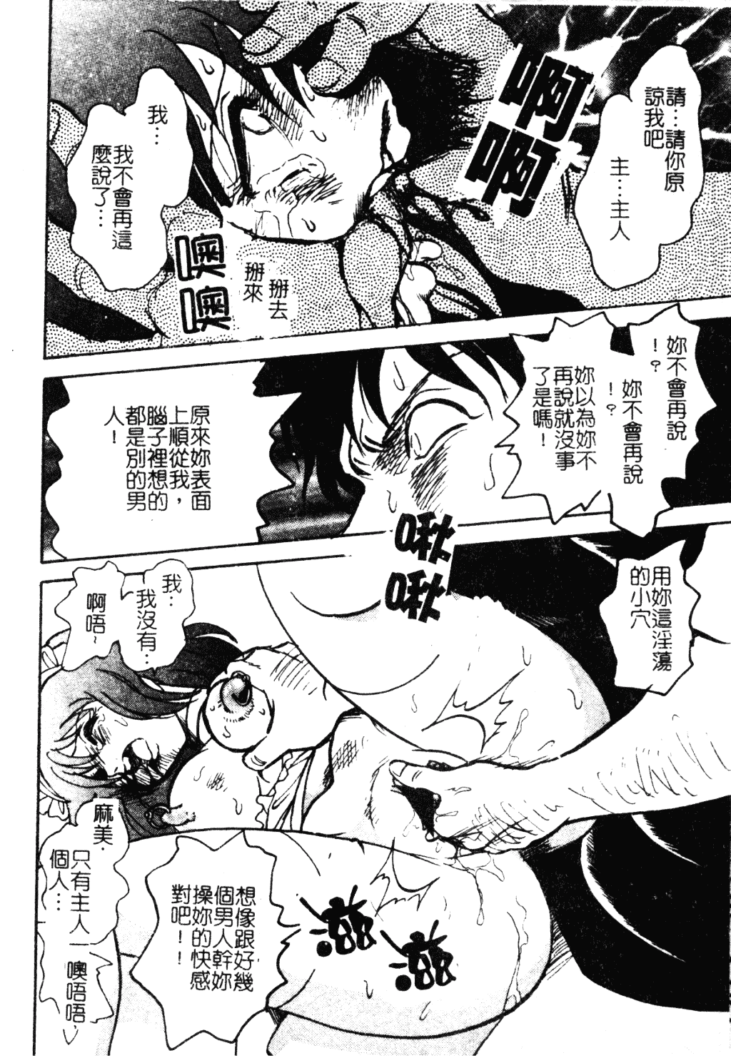 [毛野楊太郎] 冥奴ごっこ_第8集