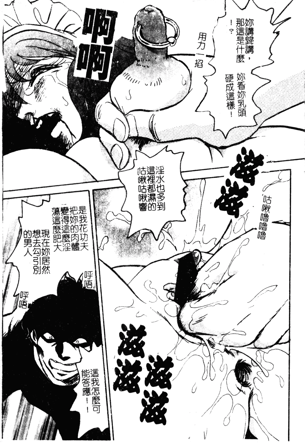 [毛野楊太郎] 冥奴ごっこ_第8集