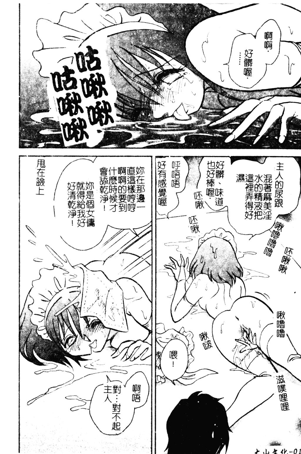 [毛野楊太郎] 冥奴ごっこ_第1集