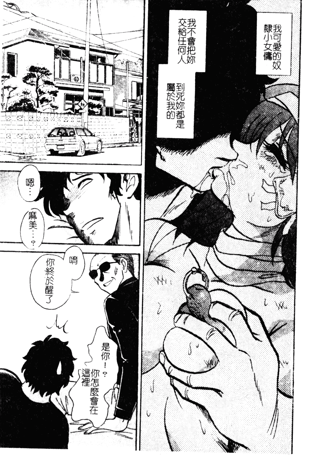 [毛野楊太郎] 冥奴ごっこ_第9集
