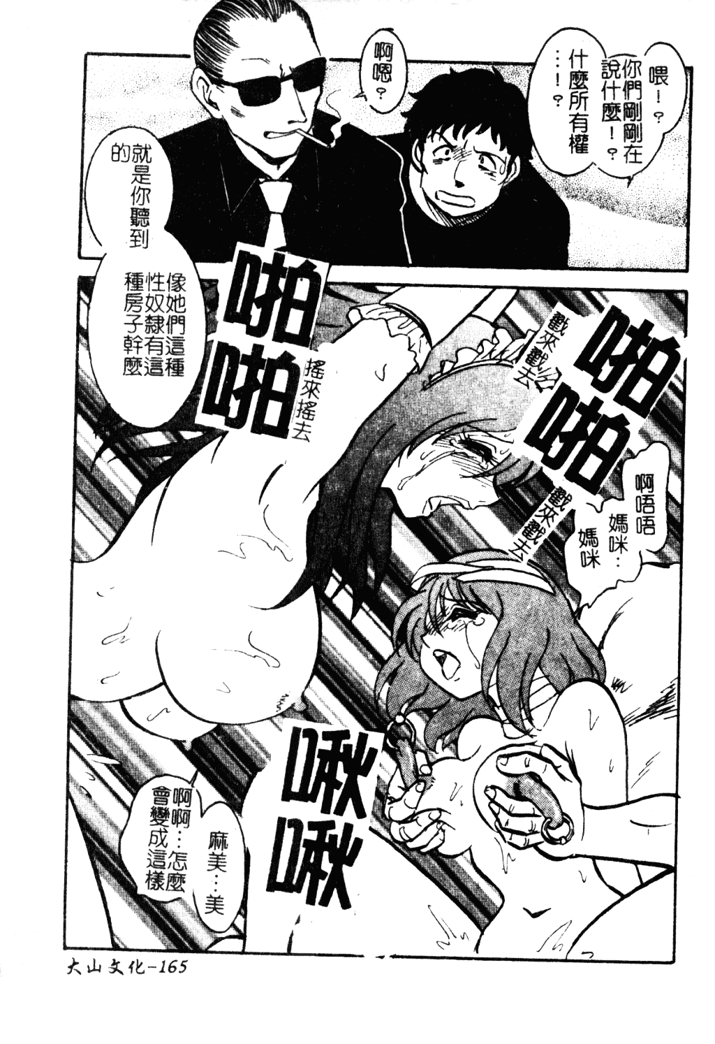 [毛野楊太郎] 冥奴ごっこ_第9集