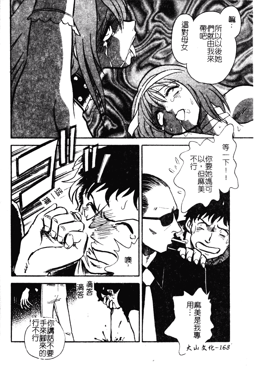 [毛野楊太郎] 冥奴ごっこ_第9集