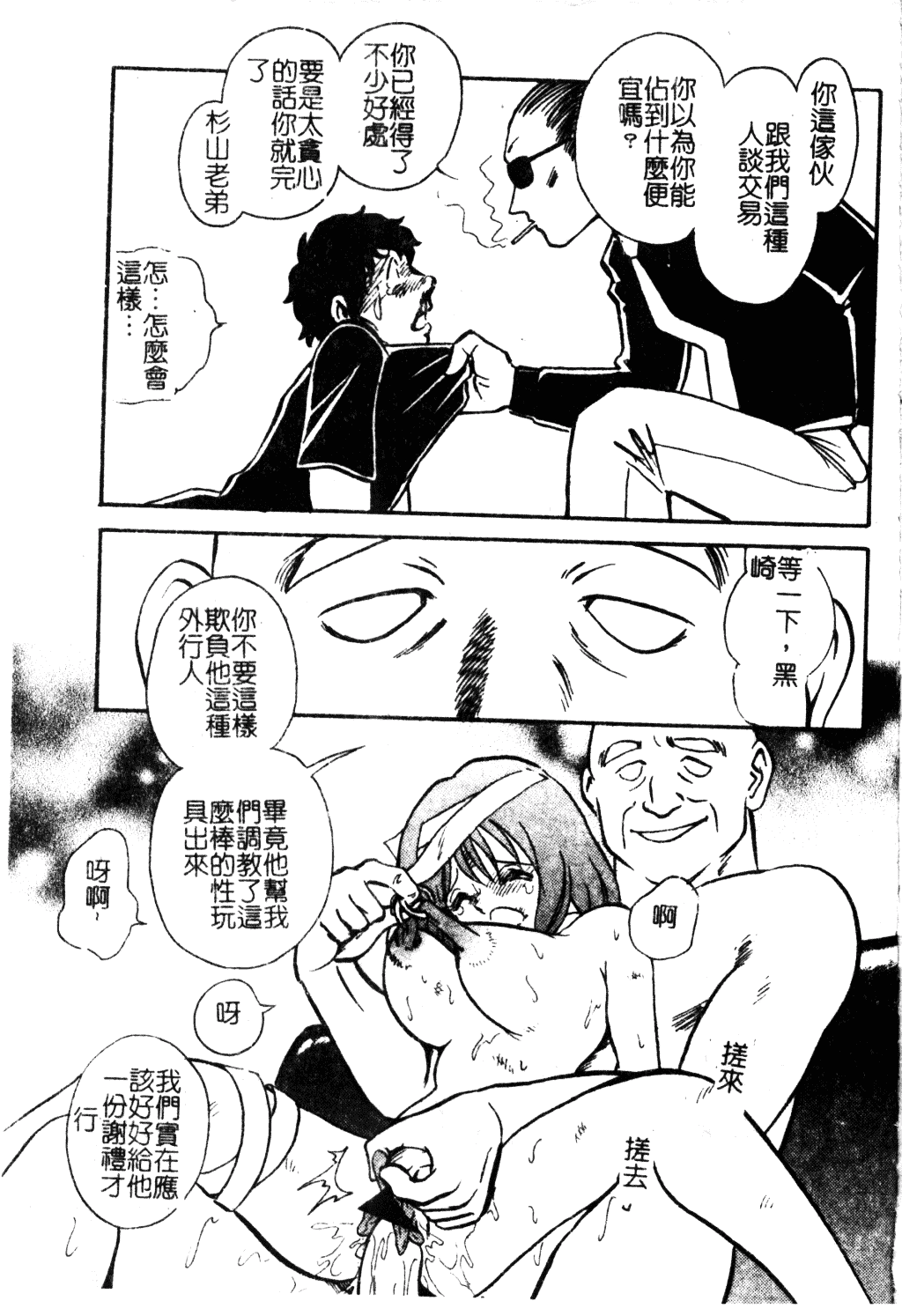 [毛野楊太郎] 冥奴ごっこ_第9集