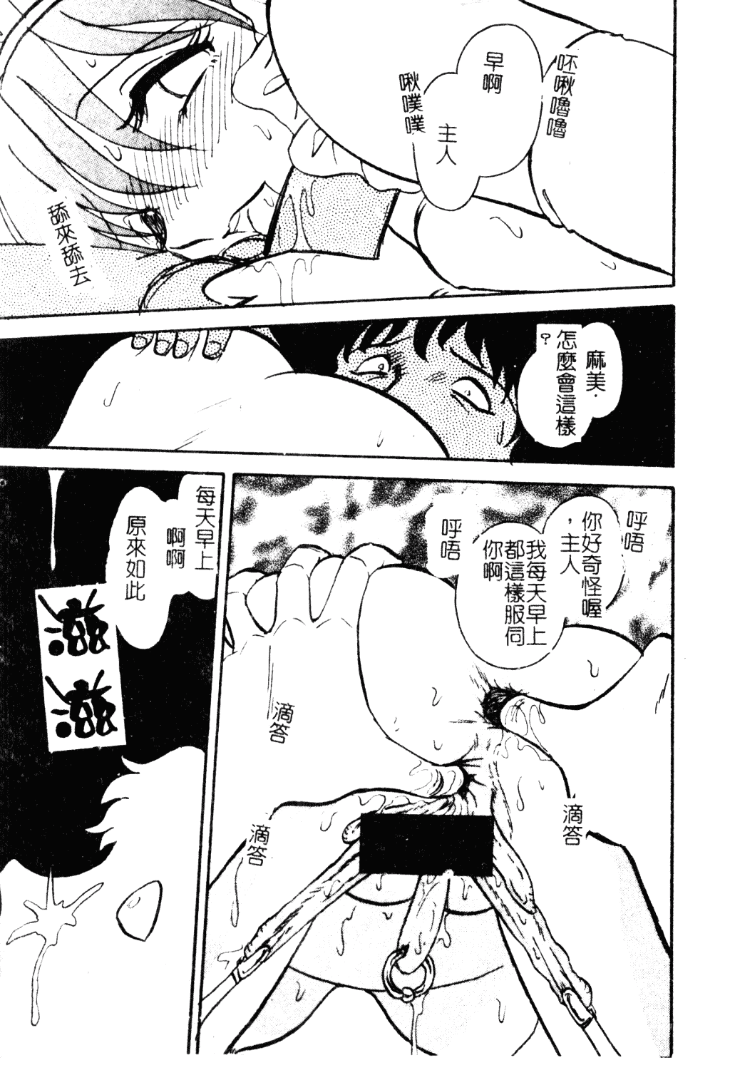 [毛野楊太郎] 冥奴ごっこ_第9集