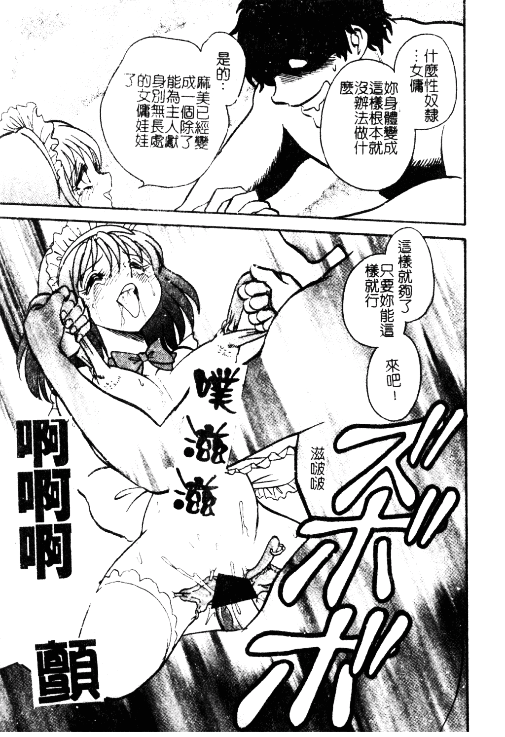 [毛野楊太郎] 冥奴ごっこ_第9集