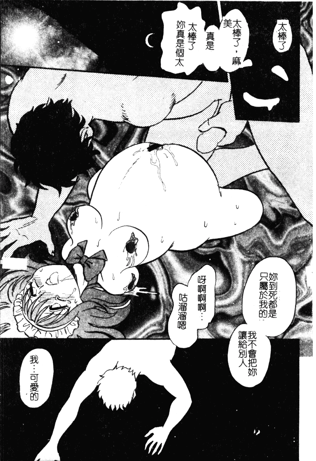 [毛野楊太郎] 冥奴ごっこ_第9集