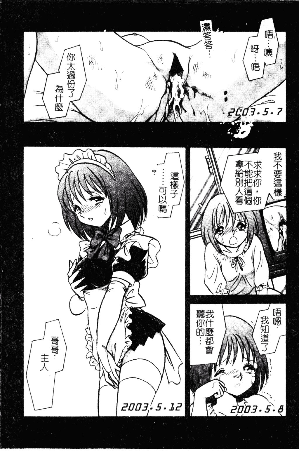 [毛野楊太郎] 冥奴ごっこ_第1集