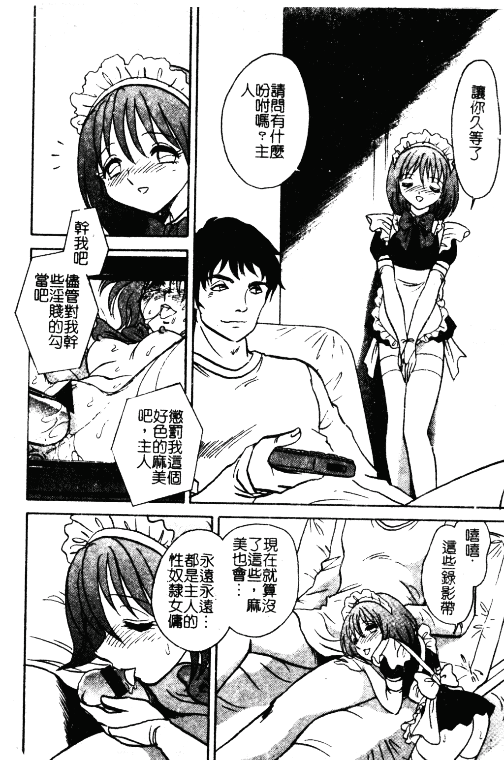 [毛野楊太郎] 冥奴ごっこ_第2集