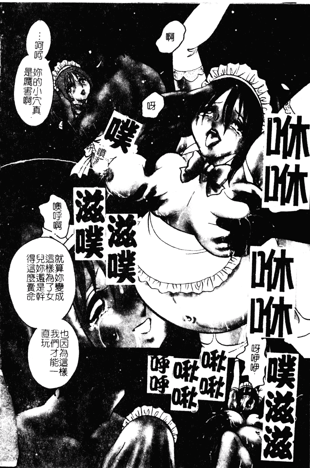 [毛野楊太郎] 冥奴ごっこ_第1集